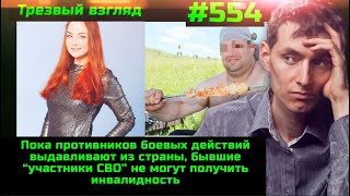 #554 Прессинг За Мирную  Позицию //  Новости Будущего