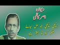 Nasir kazmi poetry  urdu gazal  gohar e sukhan