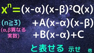 【九州大2022】整式の割り算と極限値