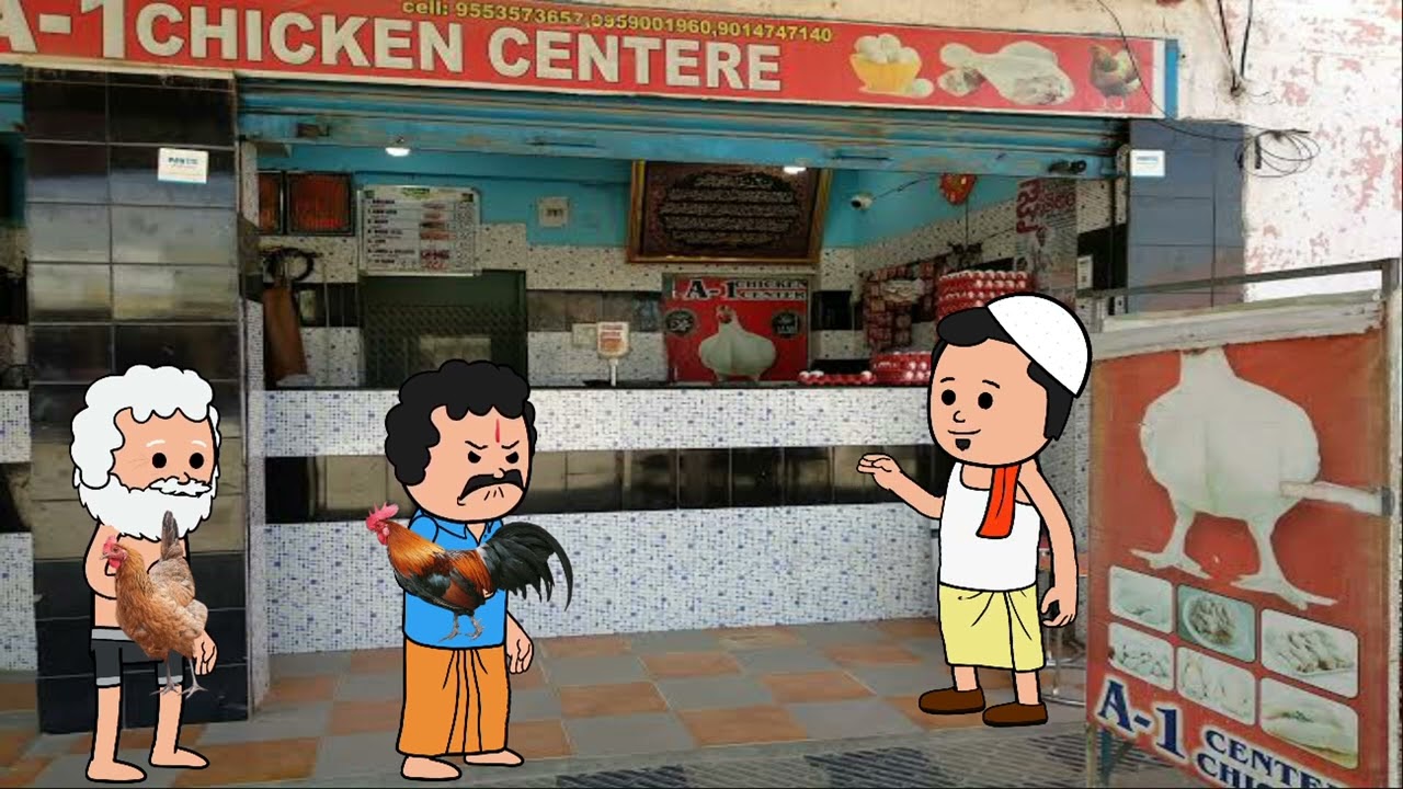 ಸಾಹೇಬ್ರು ಅಂಗಡಿಯಲ್ಲಿ ನಾಟಿ ಕೋಳಿ ಕಡ್ ಮಾಡಿಸಲು ಹೋದ ಸೀನಪ್ಪ - ಬೋರಜ್ಜ.. ಕೋಳಿ ಪೀಸ್ ಸಣ್ಣ ಇರಬೇಕಂತೆ