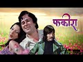 Bollywood crime action film  fakira  1976 shashi kapoor  shabana azmi  classic thriller movie