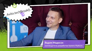 Вадим Мадисон — микросервисы, инфраструктура и программы для ТЭЦ | AvitoTech Break #2 screenshot 2