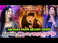 ପ୍ରଥମଥର ଷ୍ଟେଜ୍ ରେ ଗାଇଲେ ନୁଆଁ ଗୀତ || Archana Padhi || New Sambalpuri Song || Kirtan Highlight