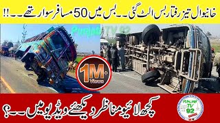 pakistan bus accident. live | Khanewal speeding bus overturned,|traffic accident 2020|  Punjab TV 92