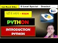 🐍 Introduction to Python | Complete Basics for Beginners | O Level | Lec - 1