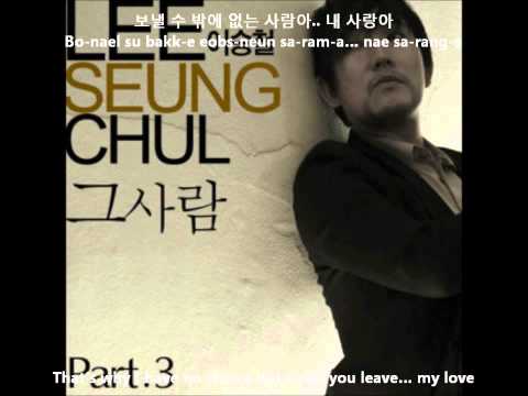 [HD] That Person (Kim Tak Gu OST) - Lee Seung Chul [ Eng Sub + Romanization + Hangul ]