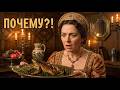 Странная Еда, Которая Когда-то Считалась Совершенно Нормальной | История для Сна