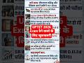UPTET 2026 Form Fill Kaun Karega? Appearing Candidates Big Update #UPTET #Shorts