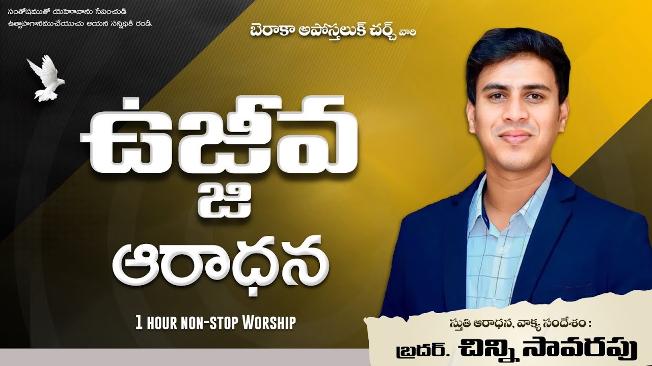 Chinny Savarapu Non Stop 1 hour Worship | Berachah Apostolic Church | Pastor Ch Manikyam