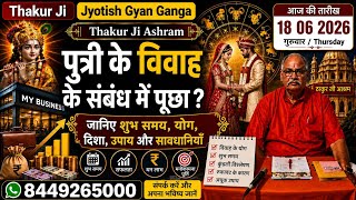 Jotish Gyan Ganga 18 06 2026