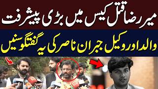Mir Raza Murder Case Big Development Jibran Nasir His Father Speak Hum News Pakistan