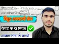 फैराडे के नियम | विद्युत रसायन | कक्षा 12 रसायन | Class 12 Chemistry Chapter 2 / विद्युत अपघटनी सेल