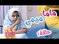 Balloon Tv L ماما ميمي حلقة 1 Balloon Tv L ماما ميمي حلقة 1