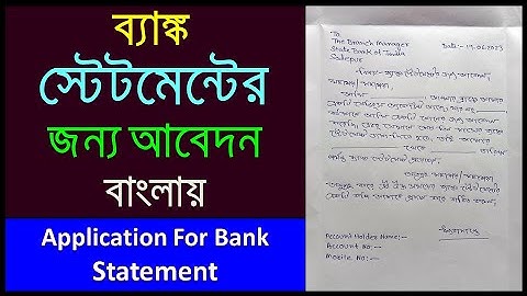 How To Write An Application For Bank Statement In Bengali/Bank Statement Application