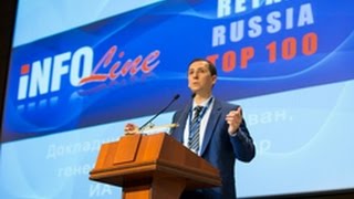 Иван Федяков, генеральный директор INFOLine, доклад «INFOLine Retail Russia TOP-100».