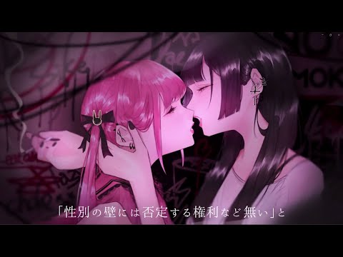 【Kasane Teto/重音テト】Shit Named 'Gender'【UTAUカバー】