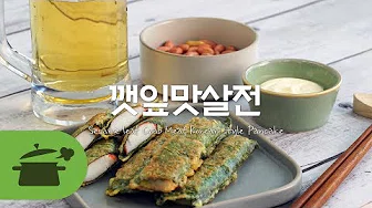 깻잎스무디