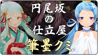 The Tailor Shop at Enbizaka