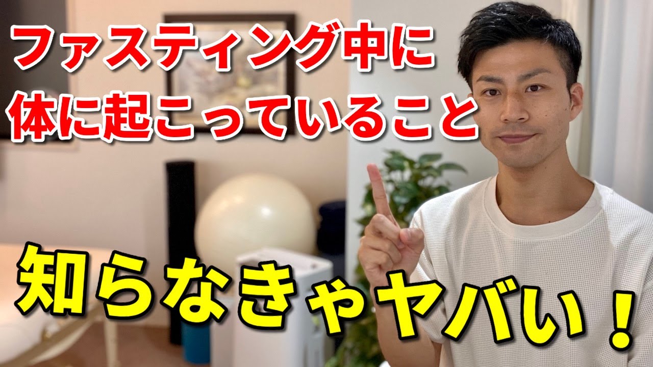 知らなきゃヤバい！ファスティング中に体に起こる変化について