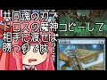 【MTGA】帰ってきたクソデッカー茜ちゃん ONEその10 ドロスの魔神コンボのリスクを下げる共同魂の刃【ボイスロイド実況】