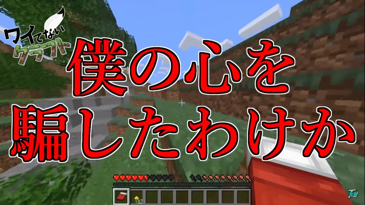 【ワイテルズ切り抜き】きんときの優男っぷりに惚れるものの最終的に騙されたと悟るBroooock【ワイてないクラフト】