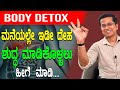 Body detox        natural body detox  liver detox