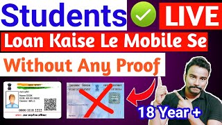 Students  New loan app - 10000 loan kaise le mobile se/aadhar card loan app/no income proof loan