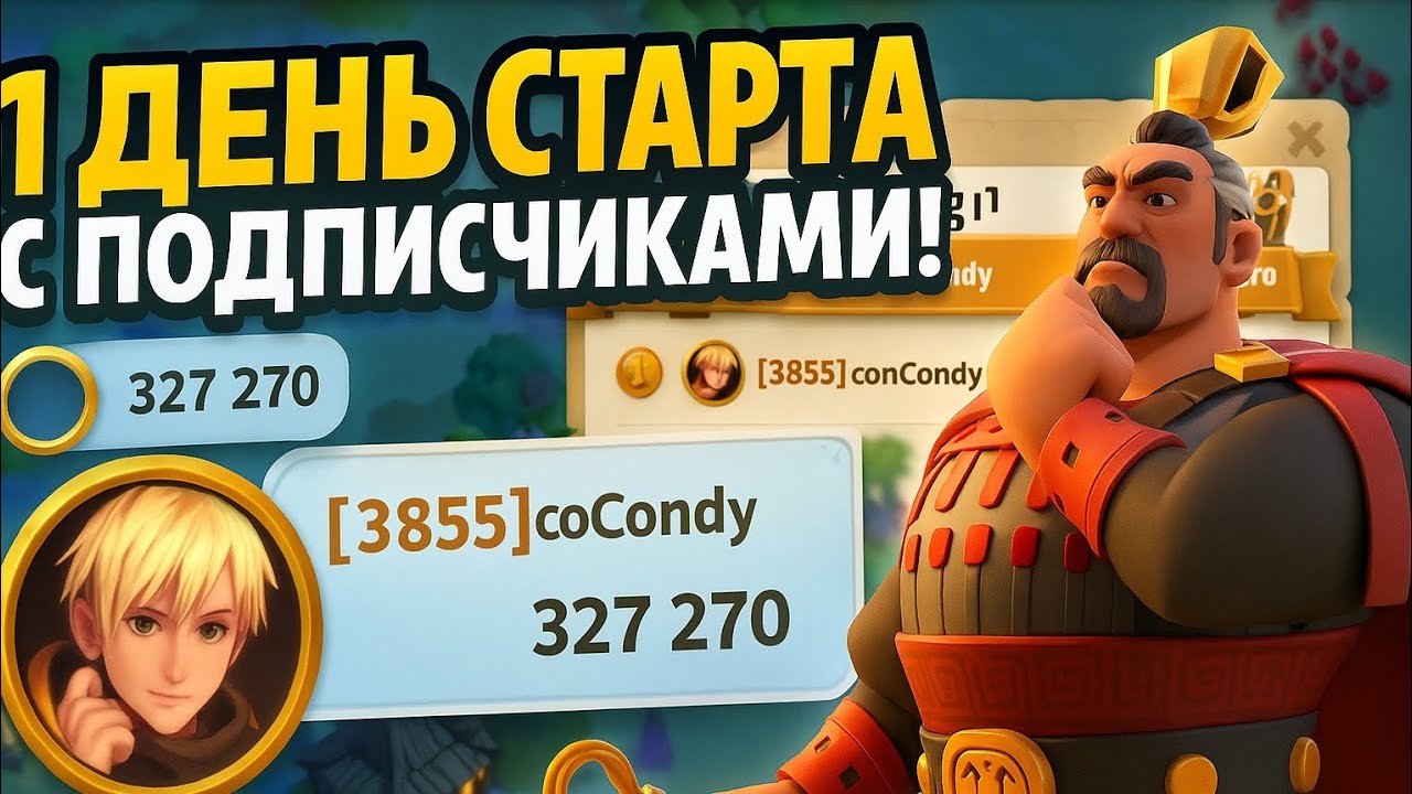Новый аккаунт ! 1 день игры с моими зрителями на сервер 3855. Супер удача!!! Сколько задонатил ?