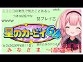 【星のカービィ６４】初見カービィ６４環境保全縛り（激ゆるく）【周央サンゴ】