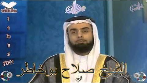 Sheikh Salah Bukhatir - Quran (13) Ar-R'ad - سورة الرعد
