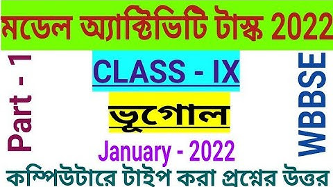 Class 9 Geography Model Activity Task Part 1|January 2022||অ্যাক্টিভিটি টাস্ক নবম শ্রেণীর ভূগোল