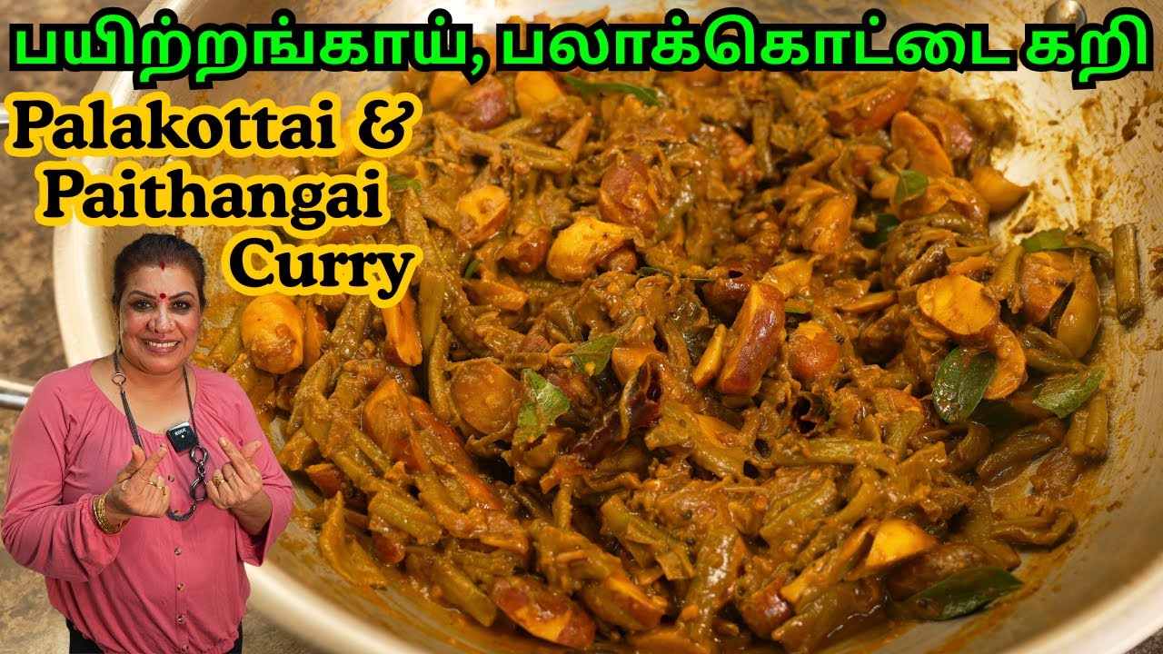  பயிற்றங்காய்,பலாக்கொட்டை கறி || Palakottai & Paithangai/Yard-Long Bean & Jackfruit Seeds Curry