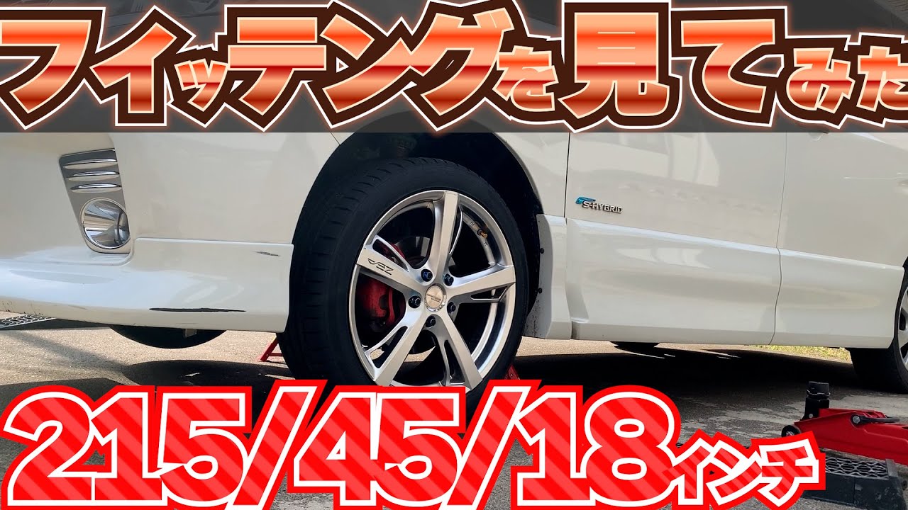 片付けたいため 未使用18インチホイール 納車外し 片付けたい