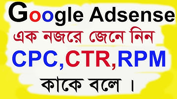 What is Page CTR, CPC, impression,impression RPM, and Page RPM in Google adsense.