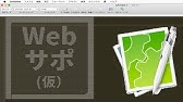 Mac Keynoteで動画オープニング作成 Webサポ 仮 Youtube