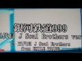 三代目 J Soul Brothers From Exile Tribe 銀河鉄道999 三代目j Soul Brothers Ver 歌詞 動画視聴 歌ネット 三代目 J Soul Brothers From Exile Tribe 銀河鉄道999 三代目j Soul Brothers Ver 歌詞 動画視聴 歌ネット