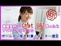 機械設計にchat GPTを使ったら業務が爆速になった! その2
