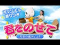 【ジブリ】君をのせて♪「天空の城ラピュタ」