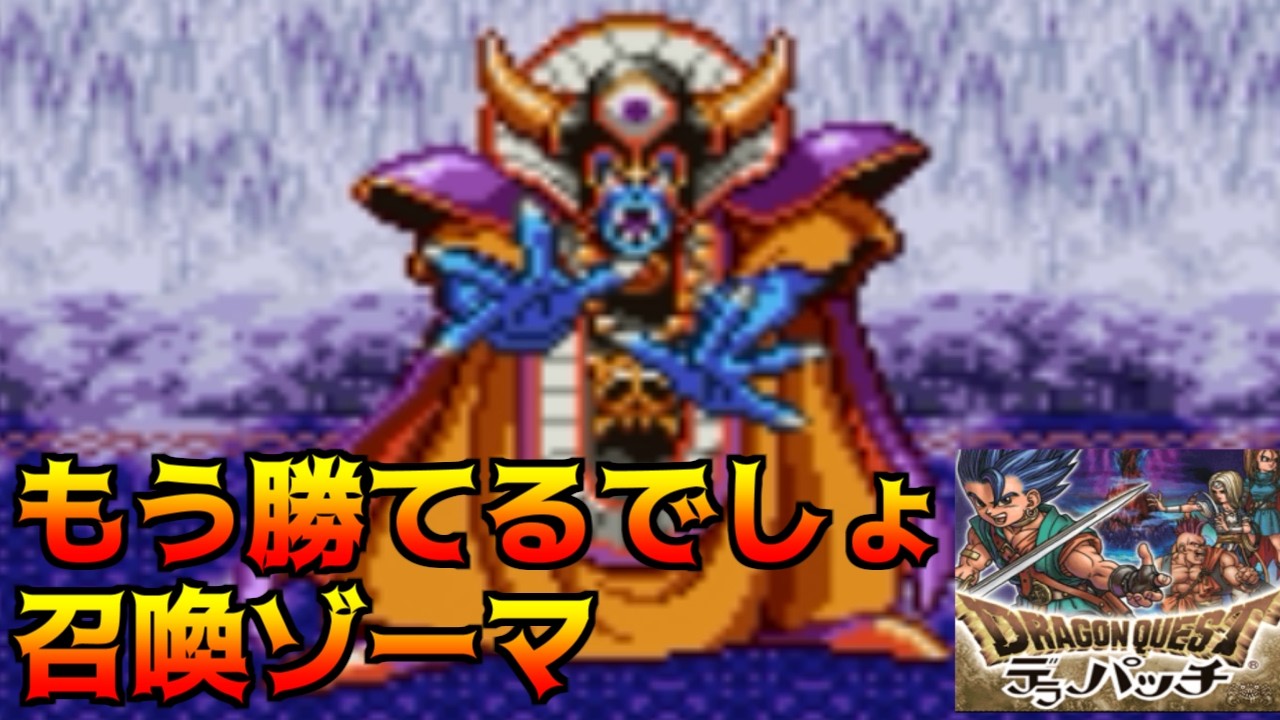 ドラクエ　5.6.7.8.9 ドラクエ 5.6.7.8.9 Dragon Quest VI Deluxe Patch #45 (Ver1.40) I