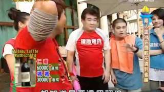 冒險奇兵 20101226 chunk 6