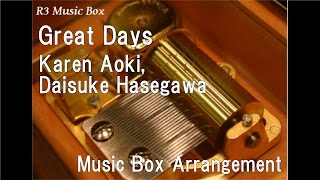 Great Days/Karen Aoki, Daisuke Hasegawa [Music Box] (Anime JoJo's Bizarre Adventure OP)