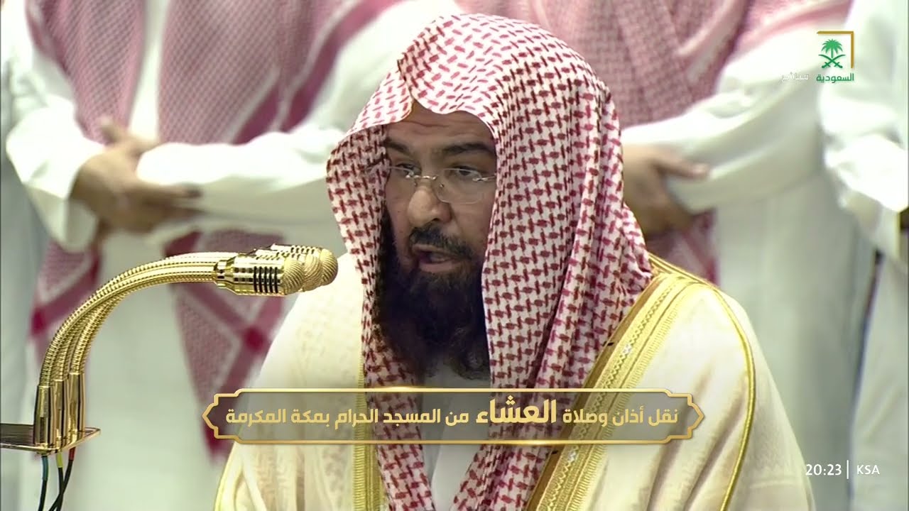 صلاة العشاء للشيخ عبدالرحمن السديس 2 ذو القعدة 1447هـ