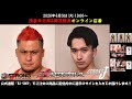 【LIVE配信】浅倉幸史郎&関茂隆真オンライン店番