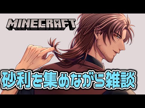 【Minecraft】マザーベース建築素材を集めながらのんびり雑談【にじさんじ/ベルモンド・バンデラス】