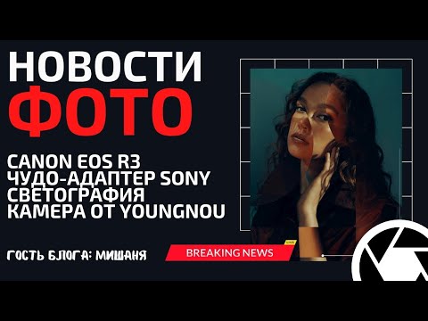 Video: Jinsi Ya Kutenganisha Lensi Za Sony