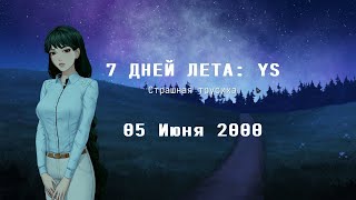 Youth Sky | Стася (Сташия) рут (1)