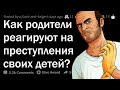 Истории родителей ЖЕСТОКИХ ПРЕСТУПНИКОВ 🔪