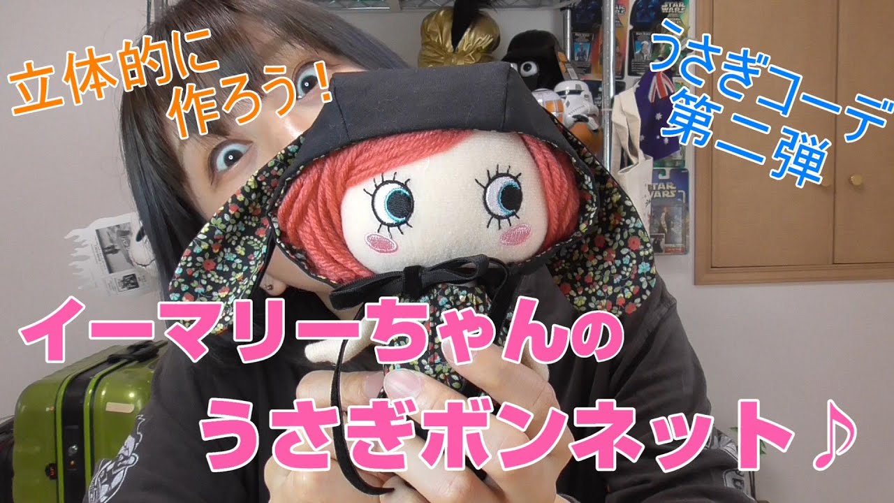 リボーンドール⭐︎ウサギフード付き 【公式通販】