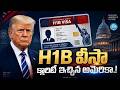 Indians Must Watch! H1B Visa 2026 New Rules & Guidelines Explained | Big Changes for Indian Techies”
