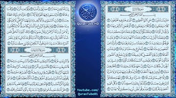 سلمان العتيبي   078   سورة النبأ تسجيل آخر   حفص عن عاصم HD